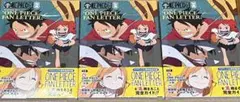 ONE PIECE magazine 別冊 ファンレター 全付録付き 3冊セット