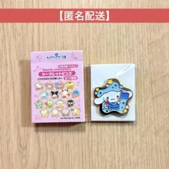 サンリオ シナモロール 20周年 シークレットピンズ シナモン レア