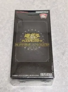 2026年最新】遊戯王 20th anniversary legend 未開封の人気アイテム