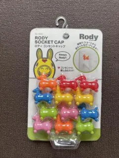 Rody ロディ コンセントキャップ 12個セット