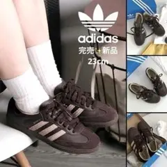 激レア✨完売 アディダス Samba JI0217 茶 23cm 大人気のサムネイル