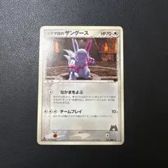 マグマ団のサイドン ☆ 強化拡張パックex1 マグマVSアクア ふたつの