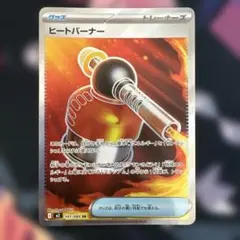 ヒートバーナー SR MEGA 拡張パック インフェルノX 101/080 - メルカリ