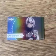 原神　新宿　ピールオフ　スネージナヤ　カード　アルレッキーノのサムネイル