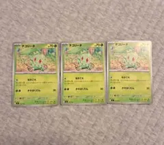【最安値】ポケモン チコリータ なきごえ スタートデッキ100