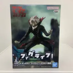 ダンダダン フィグライフ！オカルン(変身)フィギュア