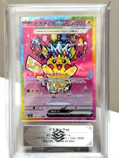 2026年最新】ピカチュウex psa10の人気アイテム - メルカリ
