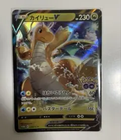 ポケモンカード　ポケモンGO プロモカード　カイリューV 最安値