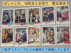 アイナナ　ユニット　ぱしゃこれ　まとめ売り