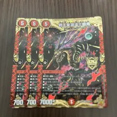 【即日発送】邪王来混沌三眼鬼 3枚 カオスヴィナシューラ