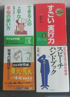 【値下げ】HOWTO本 まとめ 詰め合わせ⑨ 4冊セット