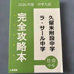 2026年最新】附設の人気アイテム - メルカリ