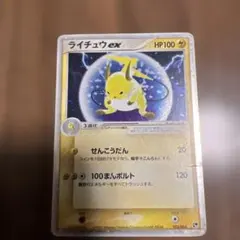 ライチュウex ☆ 第2弾拡張パック 砂漠のきせき 023/053 - メルカリ