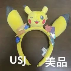 USJ カチューシャ　ポケモン　ピカチュウ　美品