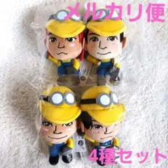 THERAMPAGE×MINION　ぬいぐるみ　4種セット