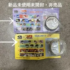 くら寿司✖️名探偵コナン マスキングテープ 2個セット