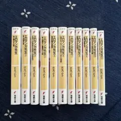 エロマンガ先生1～11巻