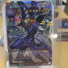 2026年最新】王のしもべ－ブラック・マジシャン プリズマ フレームの