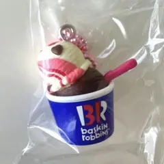 サーティーワン アイスクリーム＆グミ　マスコット　ラブポーション　チョコレート