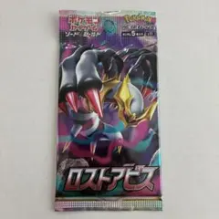 ポケモンカード　ロストアビス　未開封　1パック　絶版④