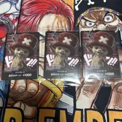 ワンピース ドンカード 実写版チョッパー　3枚　新品未開封