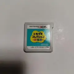 トモダチコレクション新生活 3DS