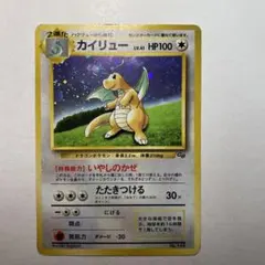 2026年最新】ポケモンカード カイリュー gbの人気アイテム - メルカリ