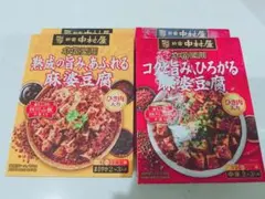 中村屋 麻婆豆腐の素×4のサムネイル