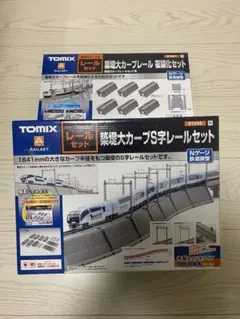 TOMIX 91045 91047 築堤大カーブS字レールセット＋複線化セット - メルカリ