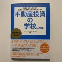 2026年最新】ファイナンシャルアカデミーの人気アイテム - メルカリ