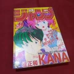【当時物美品】週刊 少年 ジャンプ 1983年48号 漫画 アニメ 当時物美品】週刊 少年 ジャンプ 1988年48号 漫画 アニメ - メルカリ