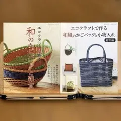 2026年最新】エコクラフト本の人気アイテム - メルカリ