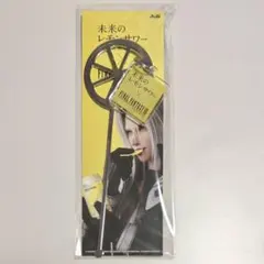 ファイナルファンタジー7 FF VII セフィロス 未来のレモンサワー