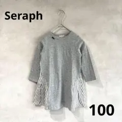 【美品】Seraph セラフ　異素材切替　ワンピース　ティアード　ストライプ　星