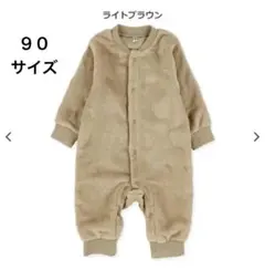 西松屋　カービングフリースアニマル長袖カバーオール　ライトブラウン くま柄