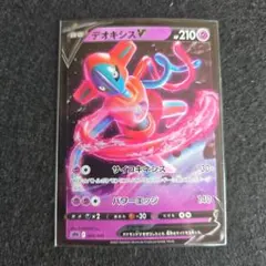 デオキシスV 005/020 ポケモンカードゲーム