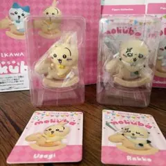 ちいかわ　ゆらゆら木馬　うさぎラッコまとめ売り