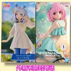 【セットでお得】トリトラ＆グリグラ プライズフィギュア 2種セットまとめ売り