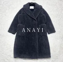 美品 ANAYI アナイ カーリーボアロングコート テディベア