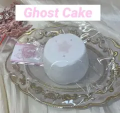 Ghost Cake ゴーストケーキ 星 ケーキ スクイーズ