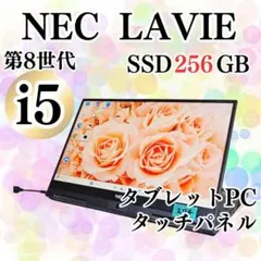 訳あり大特価】タッチパネル LAVIE 2in1 タブレットPC SSD - メルカリ