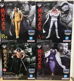 一番くじ　ワンピース　絶対的正義　サカズキ　ボルサリーノ　イッショウ　アラマキ