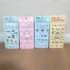 ぷくぷくシール　ミッフィー 全4種［新品］［折り曲げなし］