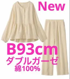 ガーゼパジャマ　ダブルガーゼ　新品タグ付き　綿100% アイボリー　肌触り最高Sのサムネイル