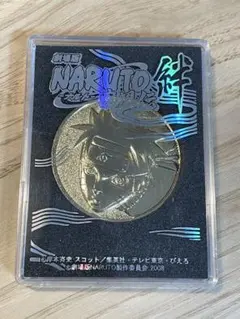 劇場版 NARUTO 疾風伝 絆 メダル うずまきナルト サスケ