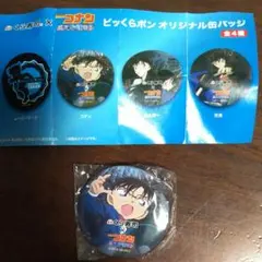 ❤再値下げ!!❤【新品、未開封】くら寿司✖名探偵コナン　異次元の狙撃手　缶バッジ