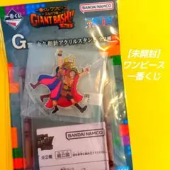 【未開封】一番くじ ワンピース GIANT BASH! アクリルスタンド
