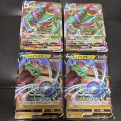 レックウザVMAX [016/030]スペシャルデッキセット2枚レックウザv 2