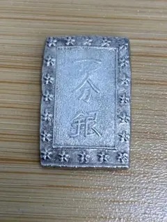 786903/天保 一分銀 江戸時代 1837〜1869年 - メルカリ