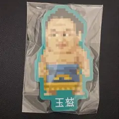 大相撲ガチャ ドット絵力士アクリルバッジ 玉鷲
